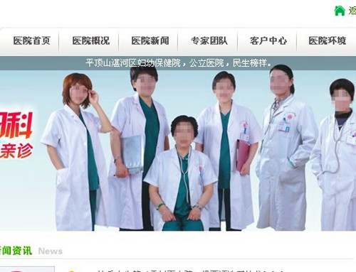 該醫(yī)院在網(wǎng)站上顯著位置標(biāo)示：公立醫(yī)院、民生榜樣