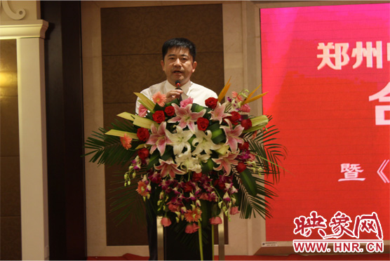 鄭州市委宣傳部副部長、鄭州電視臺黨委書記、臺長李平發(fā)表講話