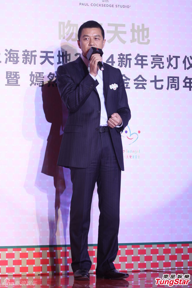李亞鵬、郭濤父子相活動(dòng)