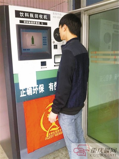 川外現(xiàn)飲料瓶回收機(jī) 你投空瓶它返話(huà)費(fèi)