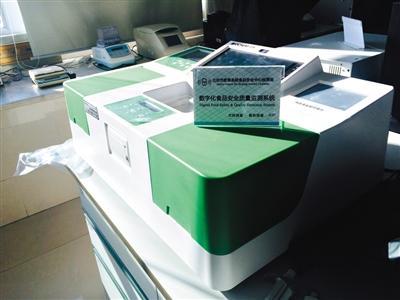 昨日上午，位于中國(guó)農(nóng)業(yè)大學(xué)的北京市食品安全檢測(cè)中心內(nèi)擺放著的食品安全檢測(cè)儀