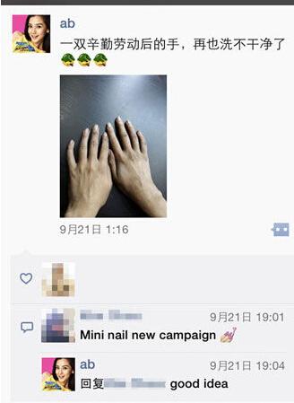 “跑男”真的很拼！baby朋友圈曬后背紅腫照