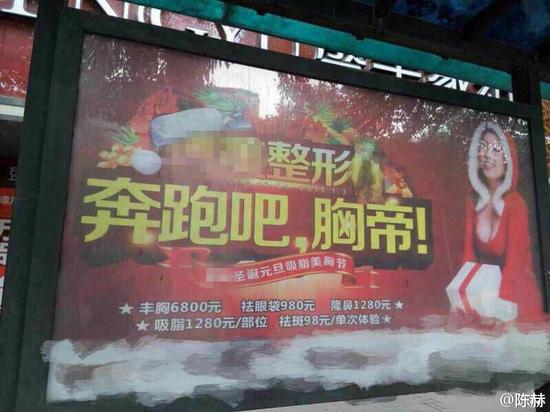 “奔跑吧，兄弟”變成“奔跑吧，胸帝”