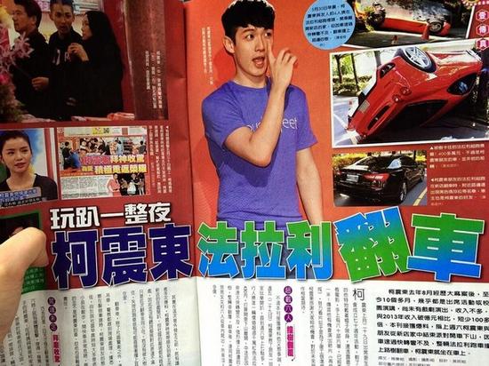 柯震東被爆帶友人回家開趴，玩了一夜和大伙同行離開，結(jié)果搭乘的千萬法拉利在下山過程中發(fā)生嚴重的翻車意外。