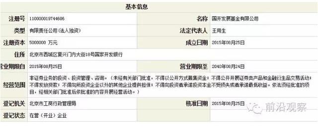 中國經(jīng)濟靠什么？“財政二部”國開行才是定海神針
