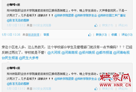 早在今年5月份，張先生就在微博上反映過(guò)此問(wèn)題。