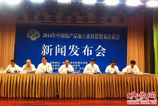 7月25日，2014年中國(guó)農(nóng)產(chǎn)品加工業(yè)投資貿(mào)易洽談會(huì)新聞發(fā)布會(huì)在北京舉行。