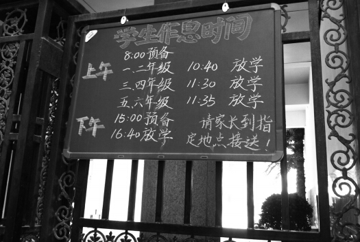 學(xué)校提示陪讀家長到指定地點接送孩子。