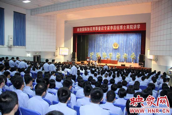 10月8日，世界著名刑事鑒識專家、華裔美國人李昌鈺博士來到鐵路警察學(xué)院