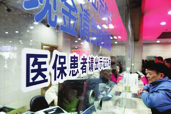河南城鎮(zhèn)居民大病保險(xiǎn)2015年起全面實(shí)施 年最高報(bào)銷30萬。（圖片來自網(wǎng)絡(luò)）