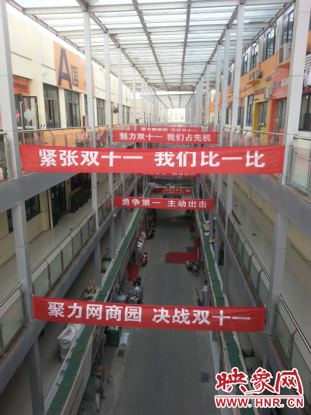 “雙十一”當(dāng)天，河南網(wǎng)商園當(dāng)日成交額達(dá)到3.16億元。