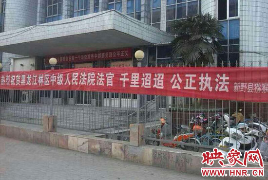 本次宣判考慮到四名上訴人經(jīng)濟(jì)困難和身體原因，黑龍江省林區(qū)中級(jí)人民法院為方便當(dāng)事人，采取巡回審判的形式
