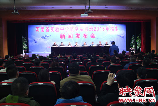 3月25日，省實(shí)驗(yàn)中學(xué)召開新聞發(fā)布會，正式啟動了該校第一屆航空實(shí)驗(yàn)班招生工作。