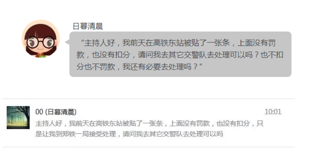 鄭州車主剛領(lǐng)到一張奇怪罰單！0扣分、0罰款！