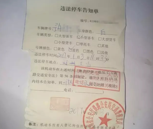 鄭州車主剛領(lǐng)到一張奇怪罰單！0扣分、0罰款！