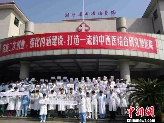 圖為浙江省立同德醫(yī)院悼念現(xiàn)場。 吳佳蔚 攝