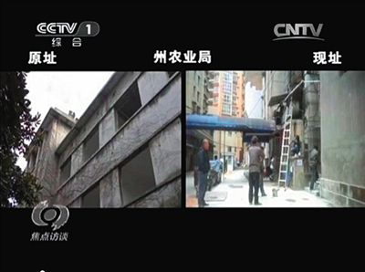 黔南州農(nóng)業(yè)局搬到了居民樓（右）辦公。 央視截屏