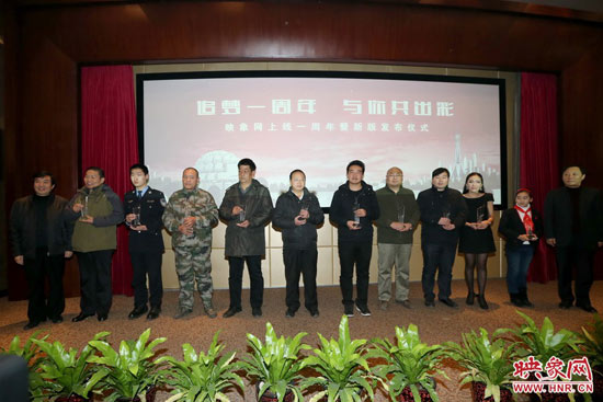 映象網(wǎng)成立一周年暨新版上線儀式上，10位知名網(wǎng)友共同發(fā)出了“河南正能量宣言”。