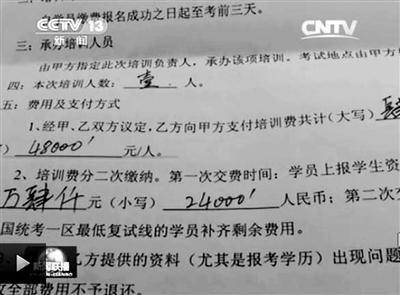 一名考生與培訓機構簽訂的協(xié)議。