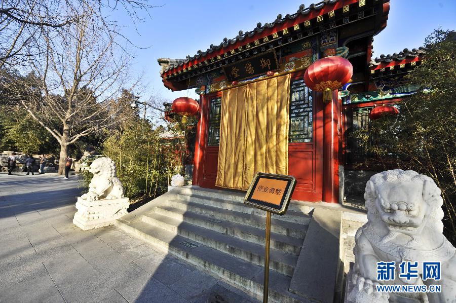 1月15日，位于北京北海公園內(nèi)的乙十六御膳堂門前擺出停業(yè)調(diào)整的牌子。