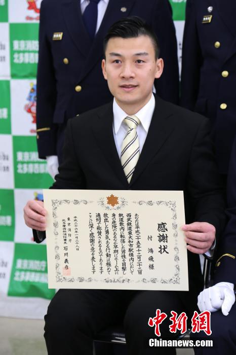 圖為28日當(dāng)天，消防署向付鴻飛頒發(fā)感謝狀。