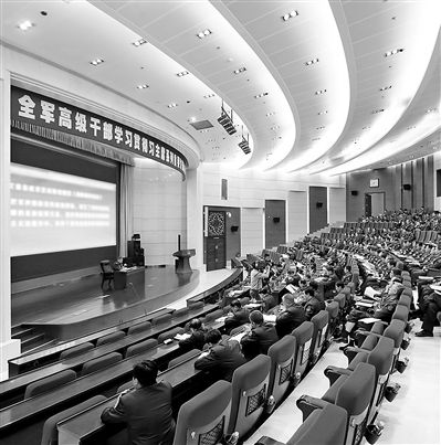 學(xué)習(xí)研討期間，全軍高級干部學(xué)習(xí)貫徹習(xí)主席系列重要講話精神研討班的學(xué)員們多次聽取軍地領(lǐng)導(dǎo)和專家授課，圖為授課現(xiàn)場。本報記者　喬天富攝