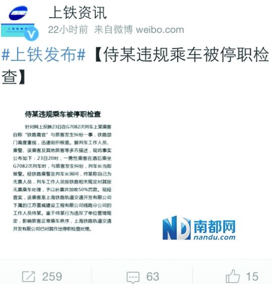 　昨日，上海鐵路局發(fā)布最新通報，證實(shí)醉酒男子系鐵路系統(tǒng)員工。