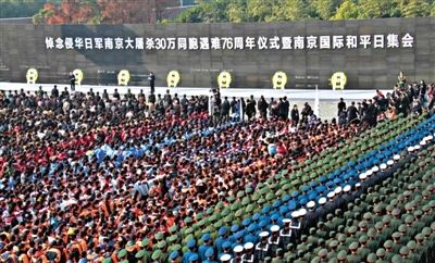 　2013年12月13日，南京各界集會悼念南京大屠殺遇難同胞。