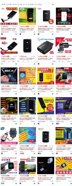 淘寶網(wǎng)上搜索定位追蹤器，能顯示多種待售商品，有的形如硬幣大小。