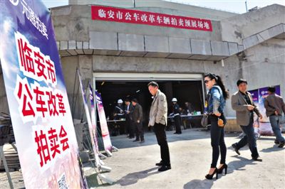 2014年3月，浙江臨安，市民在公車改革車輛拍賣停車場(chǎng)內(nèi)挑選車輛準(zhǔn)備競(jìng)拍。