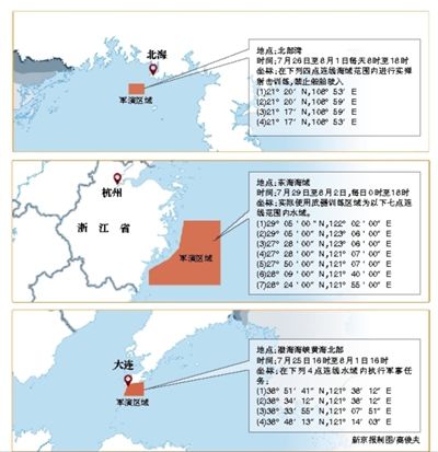 根據(jù)中國(guó)海事局發(fā)布的航行警告，解放軍將在渤海、黃海、東海和北部灣四大海域同期舉行軍演。