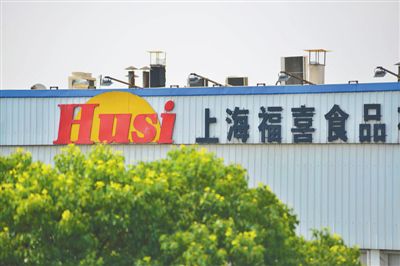 上海福喜身陷過期肉風(fēng)波，福喜集團(tuán)宣布徹查此事，重新組建中國(guó)管理團(tuán)隊(duì)。