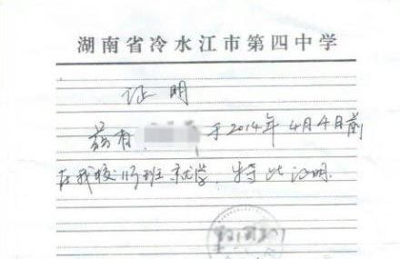 微博上發(fā)布“湖南冷水江市在校未成年女生被輪奸 檢察院以證據(jù)不足不予批捕”網(wǎng)帖。