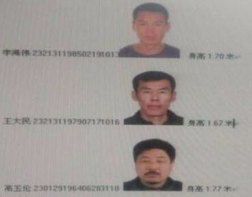 涉嫌越獄殺人案件的3人具體身份信息和樣貌特征。