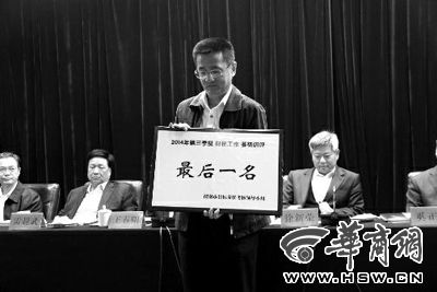 昨日會上，韓城市因?yàn)樵谪?cái)稅工作方面考核排名較后，獲取了一個(gè)黃牌。