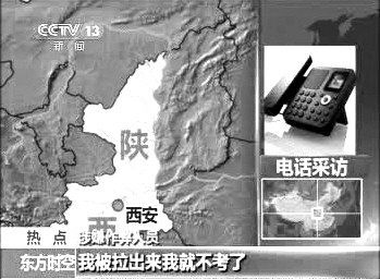 知情者接受電話采訪。 央視截屏