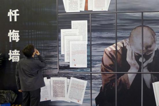 2011年10月8日，“杭州市反腐倡廉成果展覽”，觀眾在觀看一面懺悔墻上犯案人員的懺悔書。