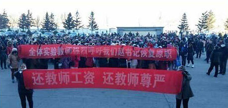 11月17日，黑龍江肇東市教師發(fā)生大罷課，全市中小學(xué)全部停課。 逯艷超/圖