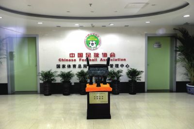 足協(xié)與體育總局脫鉤終于將進入實質(zhì)性階段。圖/東方IC
