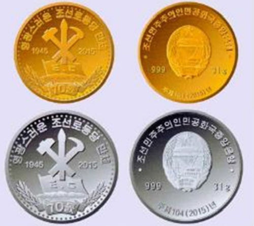朝鮮發(fā)行金銀幣紀念勞動黨建黨70周年。