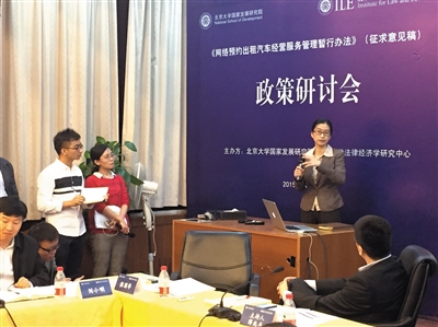 在北京大學國家發(fā)展研究院進行的“專車新規(guī)”政策研討會上，交通部運輸司有關負責人現(xiàn)場回應專家“嗆聲”。
