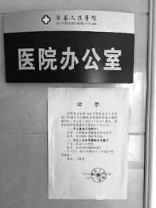 進(jìn)入7月份后，陜西多家醫(yī)院院長(zhǎng)被檢察機(jī)關(guān)帶走后再?zèng)]有回來(lái)，一起被帶走的還有這些醫(yī)院的骨科主任等手術(shù)尖子。