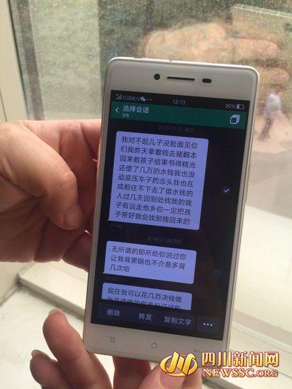 韋先生發(fā)給老婆徐女士的短信，稱錢輸光了，對(duì)不起老婆孩子。
