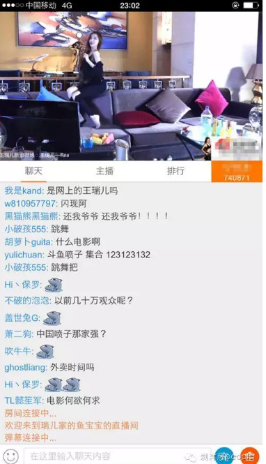 王瑞兒的直播間。圖：于亞妮