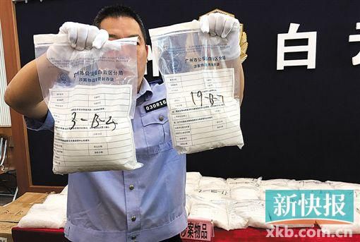 警方展示截獲的毒品。