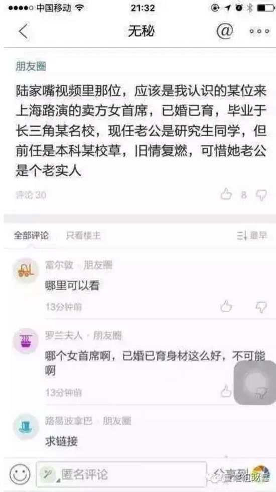 此后，秦某含個(gè)人情感經(jīng)歷、照片、工作情況等大量個(gè)人信息在網(wǎng)上迅速開始擴(kuò)散。