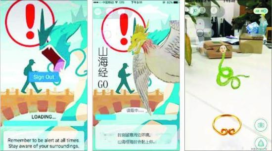 圖說： 智能手機增強現(xiàn)實游戲（左圖）和與之類似的中國山寨版游戲（中圖）。（韓國《朝鮮日報》網(wǎng)站）