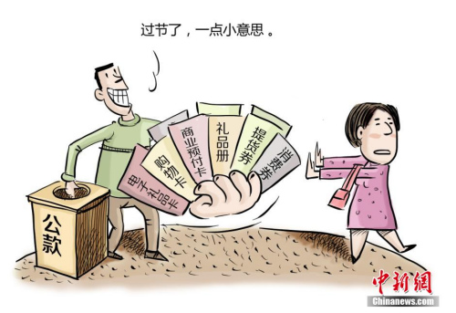資料圖：四川省成都市紀(jì)委組織創(chuàng)作的系列漫畫(huà)。作者 程季軒