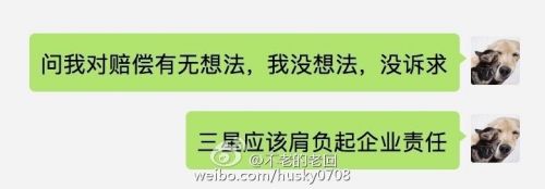 就在25日，有網(wǎng)友爆料稱，他的一部三星Note 7也爆炸了，從圖片上看和此前的爆炸案類似，也是屏幕上出現(xiàn)巨大的燒焦黑斑，并向整個(gè)屏幕擴(kuò)散，大部分都變黃了。手機(jī)來源上，網(wǎng)友稱是托朋友在蘇寧上購買的行貨。