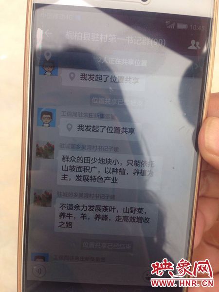 聽起來“高大上”，實則“土里土氣”的第一書記群。